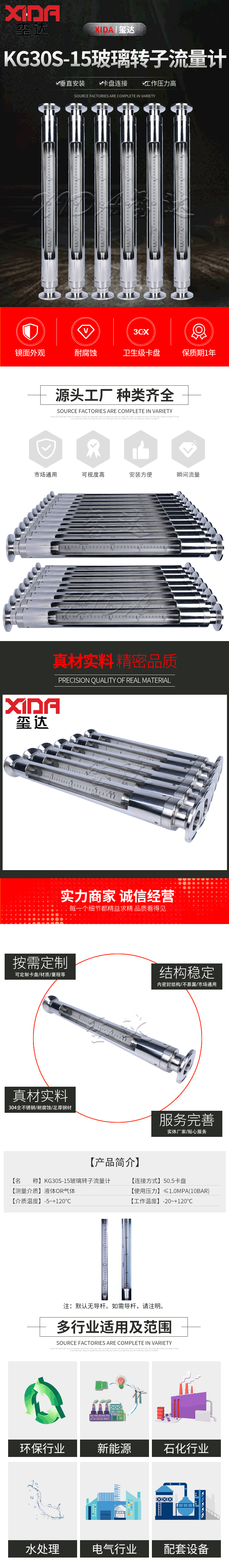 KG30S-15,詳情頁,1111111111_01.gif