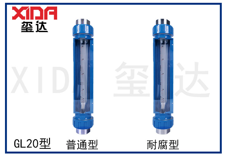 GL20型匯總圖.jpg
