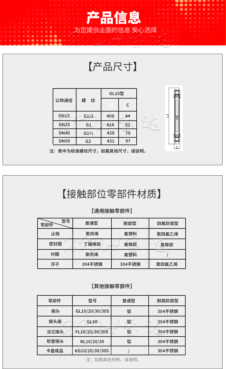 GL10-50,詳情頁---副本_09.gif