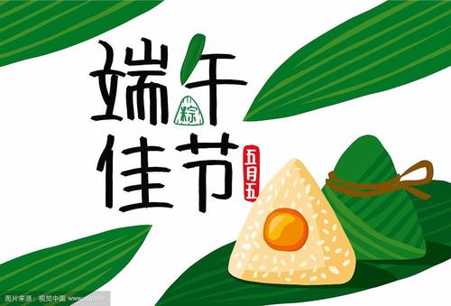 2022-端午快樂(lè)！